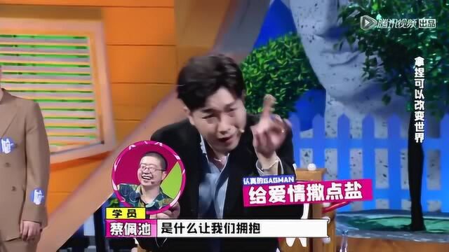 认真的嘎嘎们:蔡佩池讲张学友拿捏精髓(表情包)