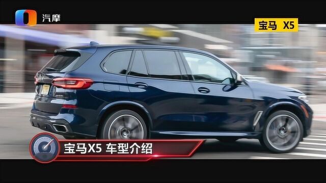 不喜欢奔驰 买新款宝马X5 3.0T怎么样?