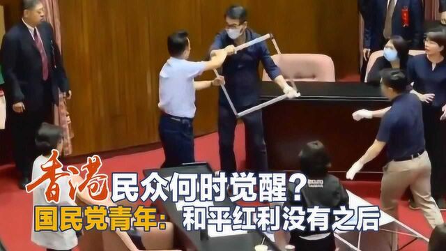 国民党青年:台湾成战场后,民众才会清醒,和平发展不是凭空而来