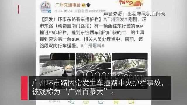 广州环市路新划“振荡标线”,防司机开车走神