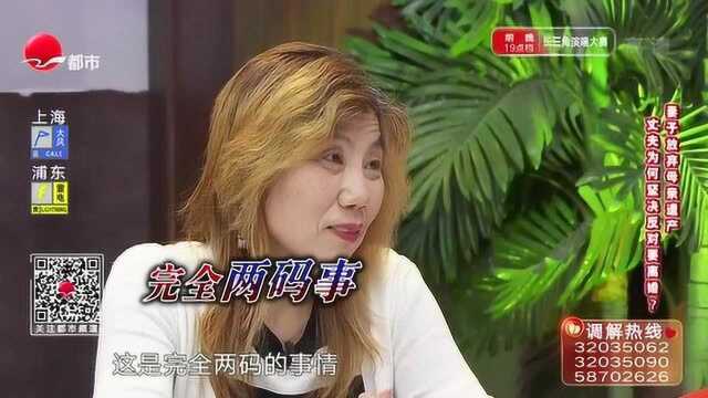 老娘舅:老人为省钱提前把房屋过户到儿子名下,结果却悲剧了