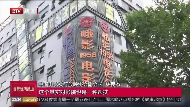 全国部分低风险地区电影院有序重启:首批电影定档 观众充满期待