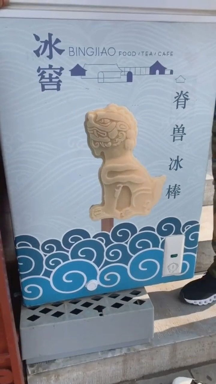 故宫的脊兽雪糕做成这样的动物很有文化味儿鸡蛋和牛奶味也超级足好吃