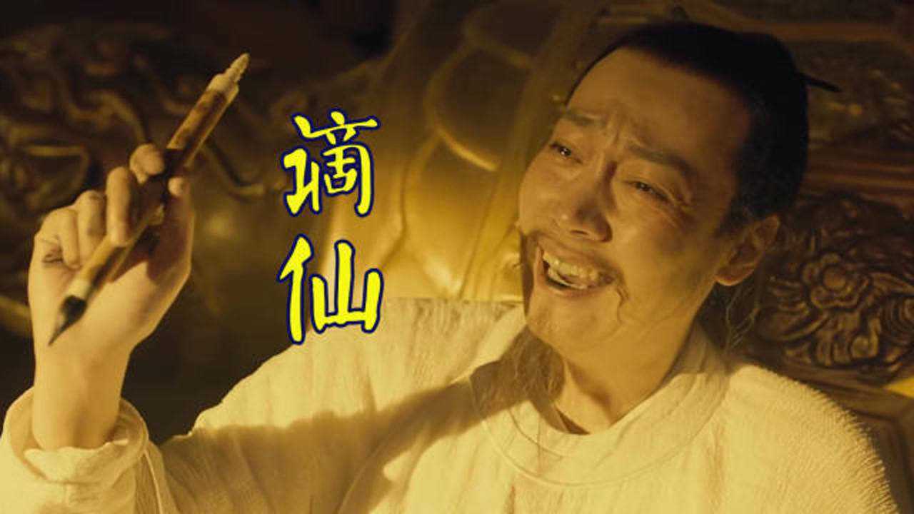 最近火起来的《谪仙》太好听了,慵懒的女嗓,配上李白太搭了!_高清1080P在线观看平台_腾讯视频