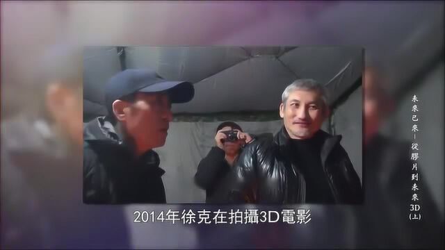 徐克与张艺谋,在片场探讨未来电影质数的改变,不愧是大导演