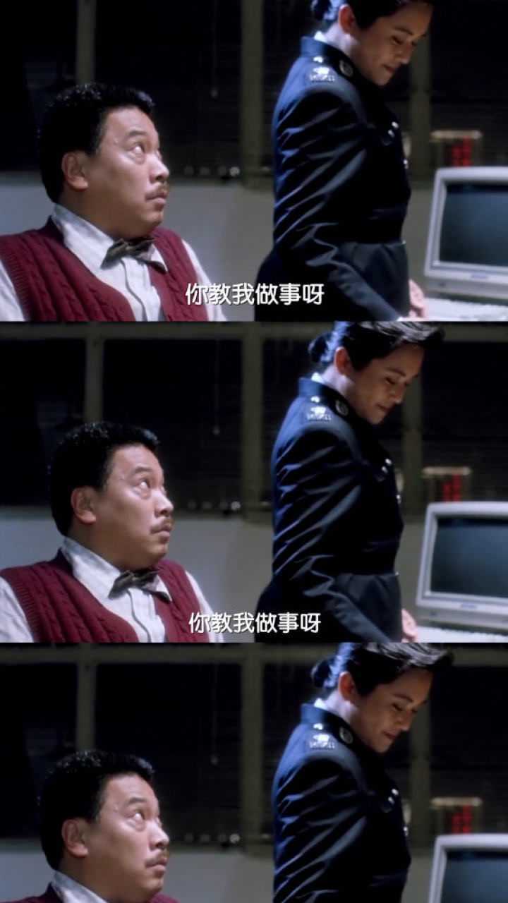 逃学威龙重案组之虎曹达华来教你做事软饭到底该怎么吃