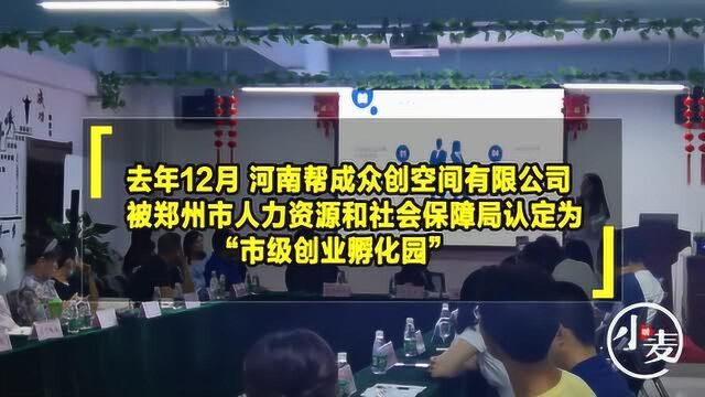 为中小企业成长保驾护航 来听一听创业者帮扶资金政策解读