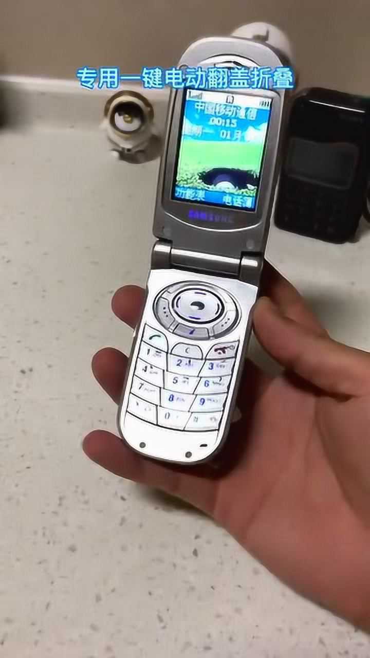 2002年最贵的三星手机懒人专用手机一键电动翻盖折叠