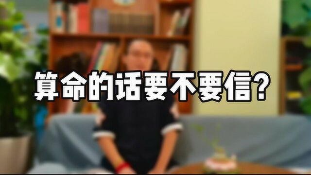 算命的话要不要信|易经精英计划|乾卦:天行健君子以自强不息