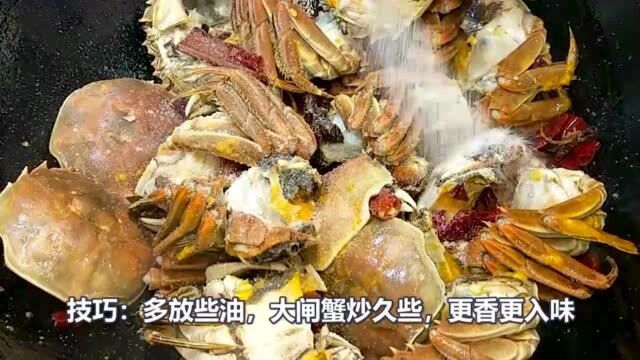 香辣大闸蟹比清蒸好吃十倍,而且做法还挺简单