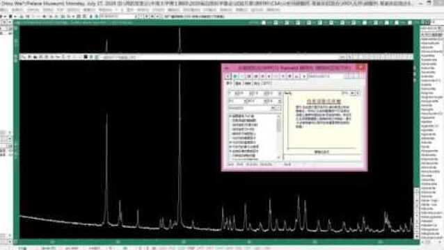 XRD定性定量分析与结晶度计算jade中文版视频使用教程