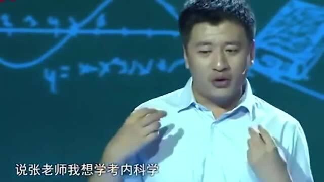 张雪峰:很多人说我是段子手,但你们不知道当年我有多努力!