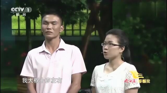 等着我:兄妹上台寻找弟弟,为了母亲多年来的辛苦,故事太感人