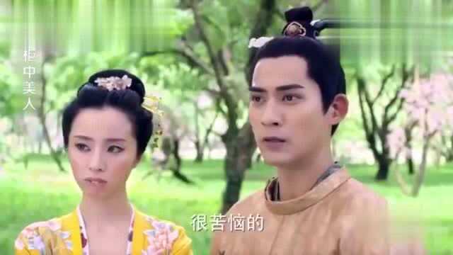 柜中美人大结局貌美妃子居然变成龅牙黄鼠狼,小狐狸爱上小侍卫