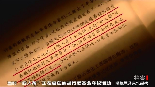 1976年9月18日,百万群众在天安门为主席举办追悼会,举国哀恸!