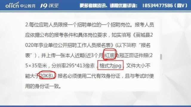 临汾翼城招聘128人公告解读+备考指导