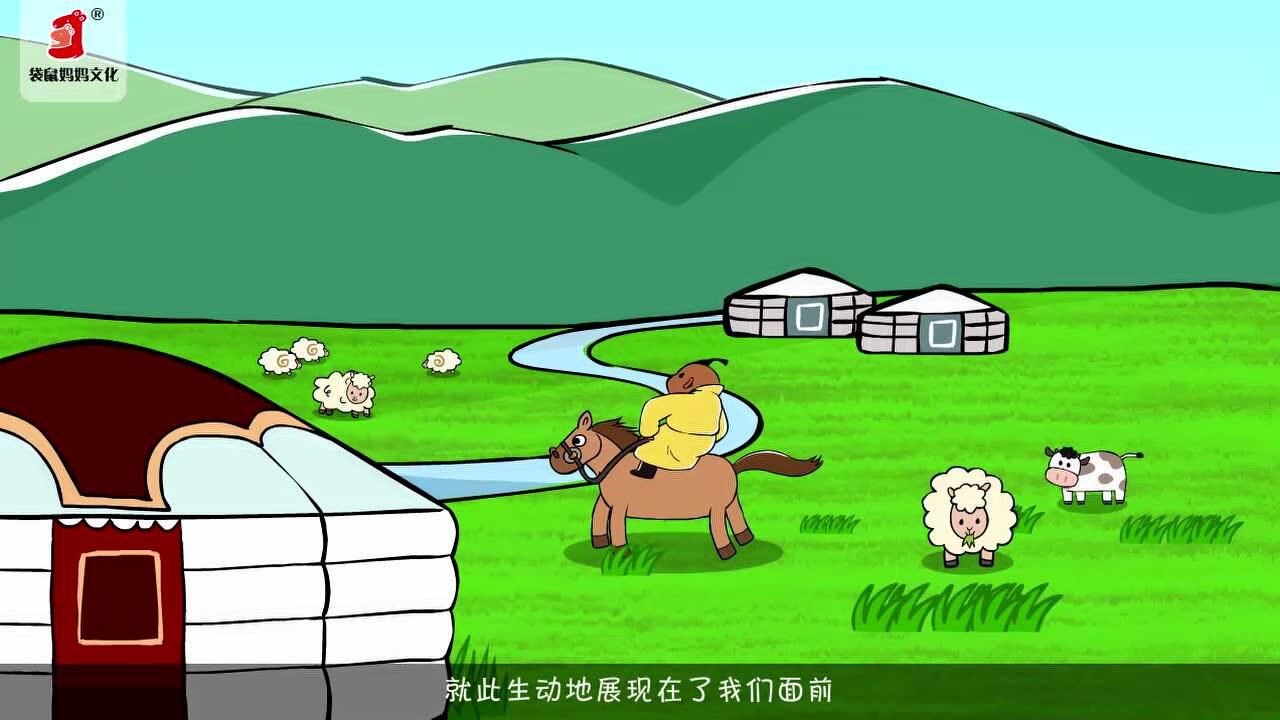 第02集 敕勒歌-北朝民歌