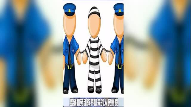 公安和警察的区别,你知道吗?