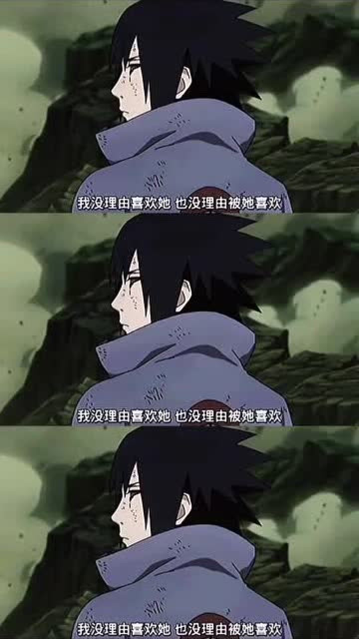 佐助:要我陪你玩恋爱游戏?_高清1080P在线观看平台_腾讯视频