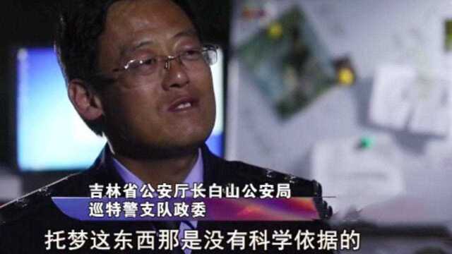 最不可思议的破案方式,追捕凶手靠“梦境”?至今没法用科学解释