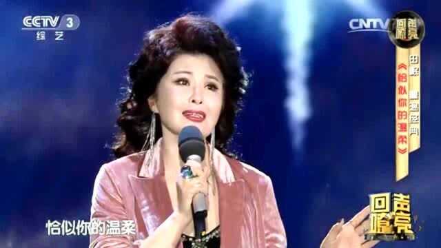 田珉演唱《恰似你的温柔》歌声很动人,美妙极了