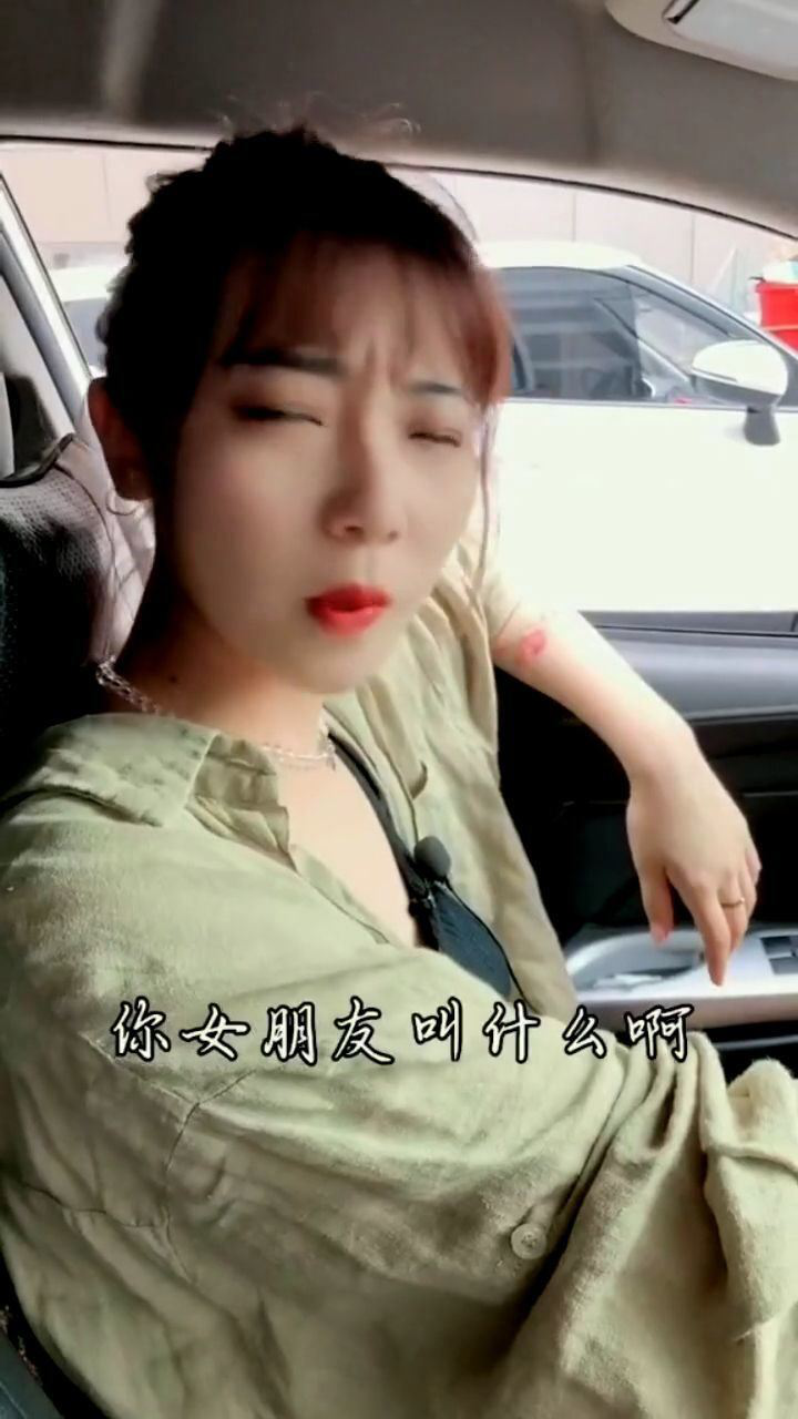 你女朋友叫什么?