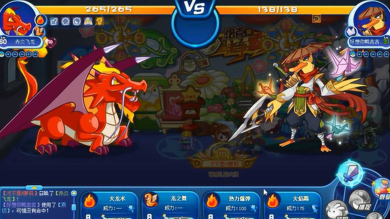 洛克王国龙系神宠赤炎飞龙的进化之路遇到鸭吉吉后必须要欺负一下