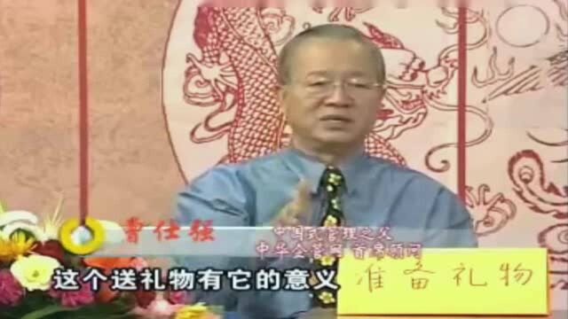 曾仕强爱情与婚姻:第一印象非常重要,如何做能够做好第一印象