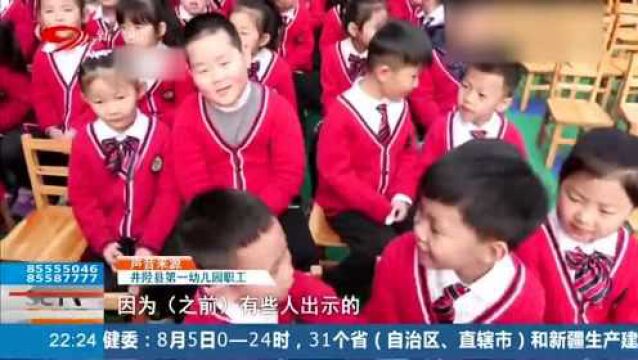 幼儿园竟要求家长提供工资流水?如此做法的背后让人生疑!