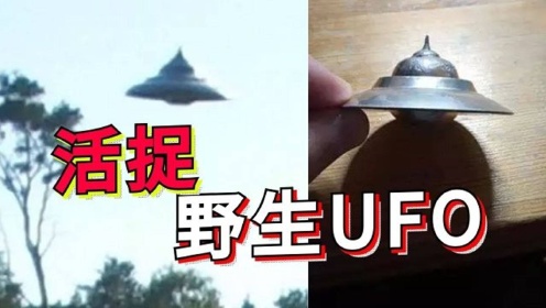波兰拍到UFO，几十年来最清晰的？