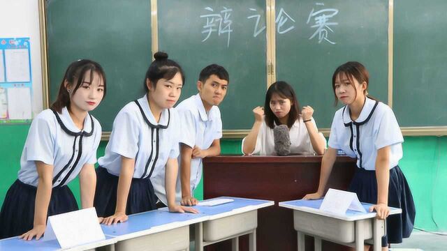 辩论赛1:学校举行辩论赛,女学霸一人PK全班,过程太精彩了!