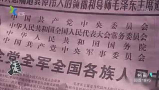 1976年,83岁的主席离世,全国8亿多人默哀鞠躬!