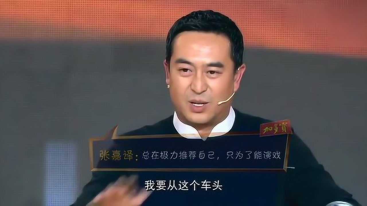 演员张嘉译来到《开讲啦》,这是他人生当中第一次演讲,非常完美_高清1080P在线观看平台_腾讯视频