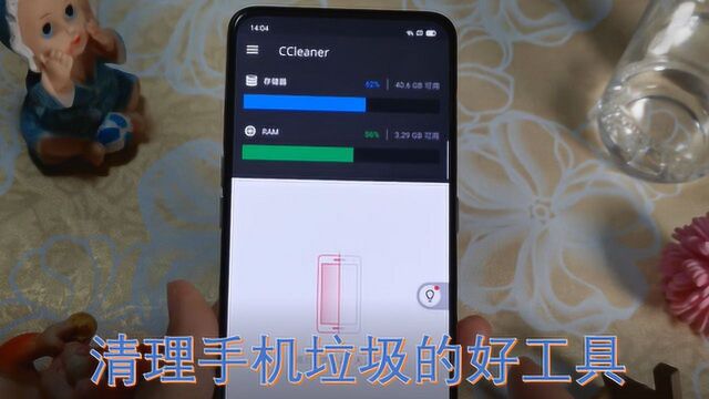 打开手机清理神器,一键帮你清理大量垃圾,内存烦恼轻松解决