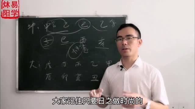 八字分析—“甲己”是否能合化为土?