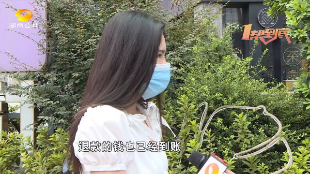 花钱相亲不靠谱,女子吐槽“珍爱网”后续:会员费用已退还