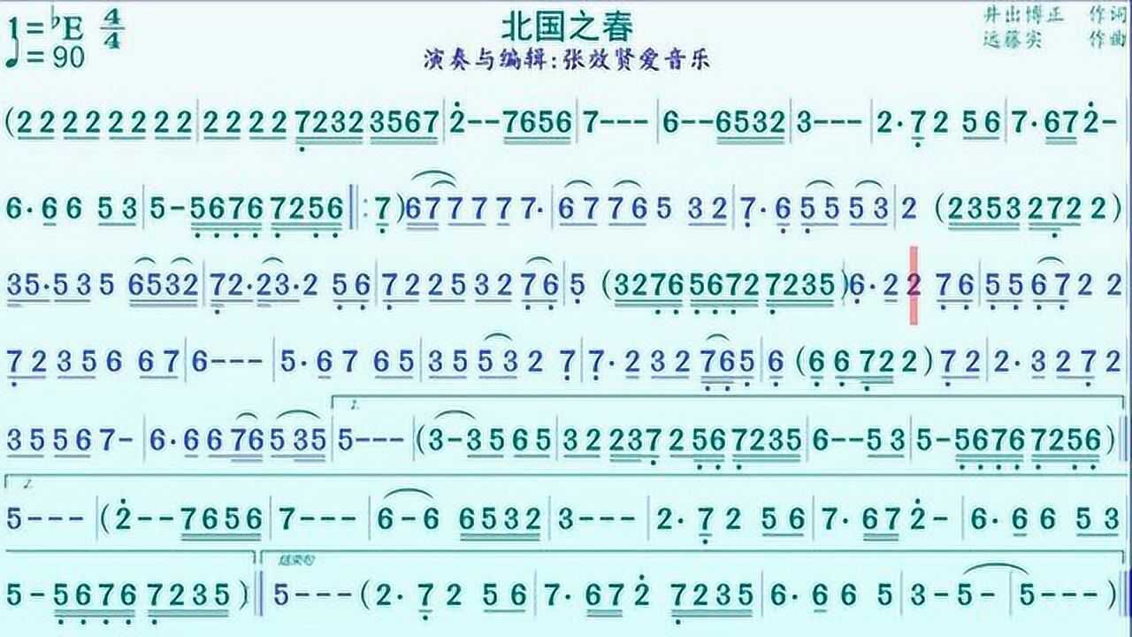 纯音乐萨克斯《北国之春》的be调指法简谱_腾讯视频