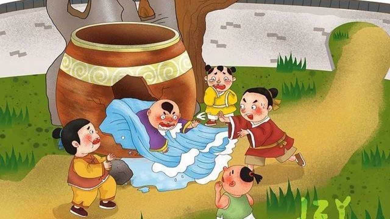 历史小课堂司马光砸缸官二代跟富二代的有趣故事上