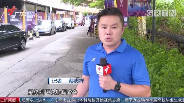 全国首个“区块链律师调查令”线上平台上线