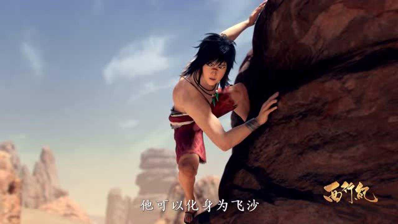 西行纪-沙僧出现了