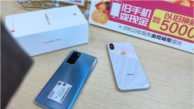 【消费者报告】苏宁的以旧换新靠谱吗?我们拿了台iPhone X去试了试