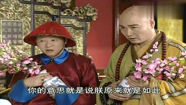 康熙从荣妃处回来,就问罪三德子和法印,知道自己冤枉了宜妃