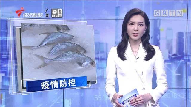 广州加强冷冻食品进货查验 相关人员每周一次核酸检测