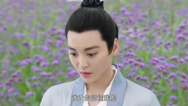 《女世子》韩十一与陈延易共骑一匹马,回家后心跳加速以为是吓着了~