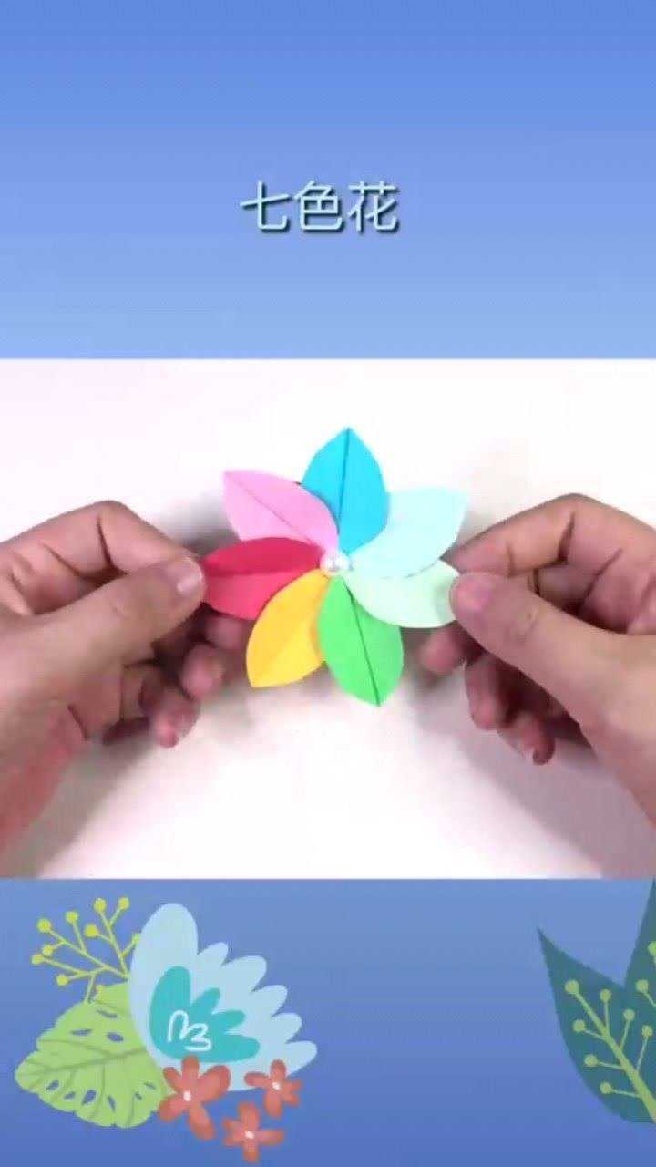 七色花折纸步骤图片图片
