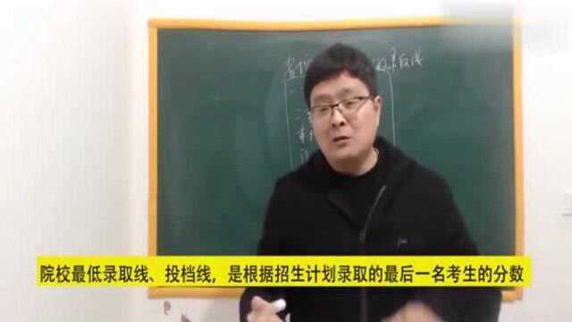 志愿填报知识:什么是省控线、一本线、投档线?它们的区别在哪?