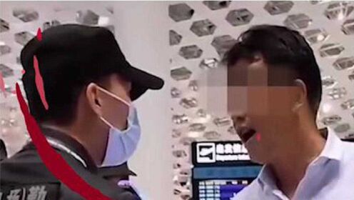 大快人心！深圳宝安机场男子用钱砸保安：扰乱公共秩序被拘留5日
