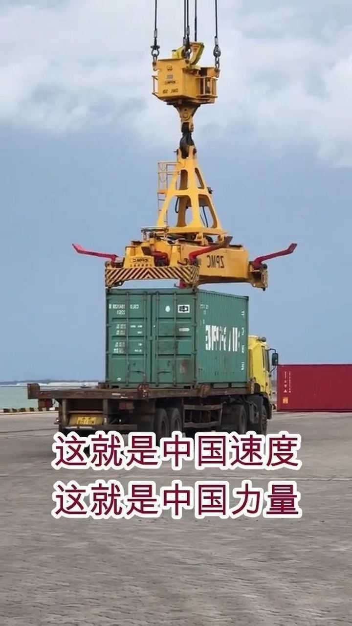 这就是中国速度,这就是中国力量!