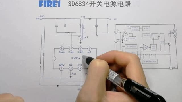 SD6834反激开关电源工作原理,内置驱动管,12W开关电源实物讲解