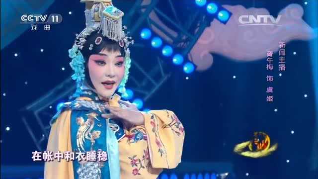 京剧《霸王别姬》选段,挂帅人竟是胥午梅,一字一句唱的真好听!